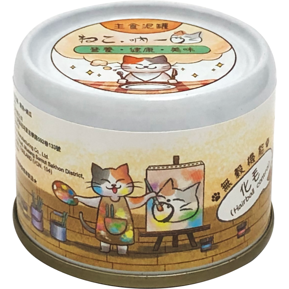 鮮嫩鮪魚+南瓜 (化毛)