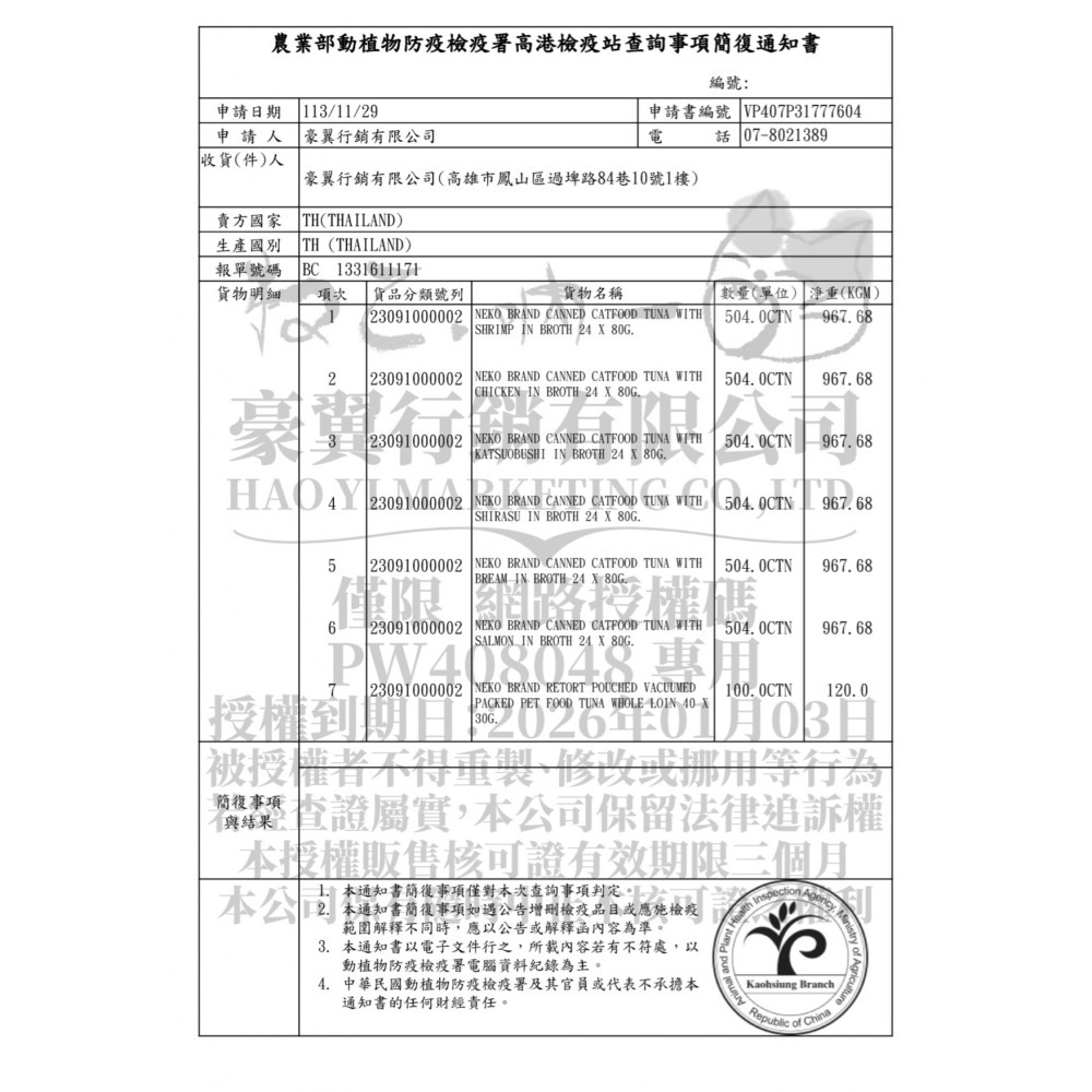 吶一口 貓湯罐 80g 湯罐 貓咪罐頭 副食罐 補水-細節圖7