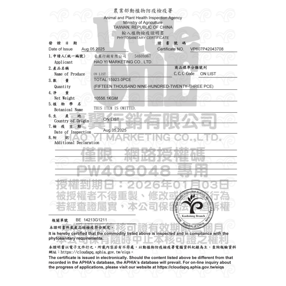 Little One 小動物點心草草棒 蔬菜棒 堅果點心棒 漿果點心棒 水果棒 花草棒 鼠 兔 龍貓-細節圖7