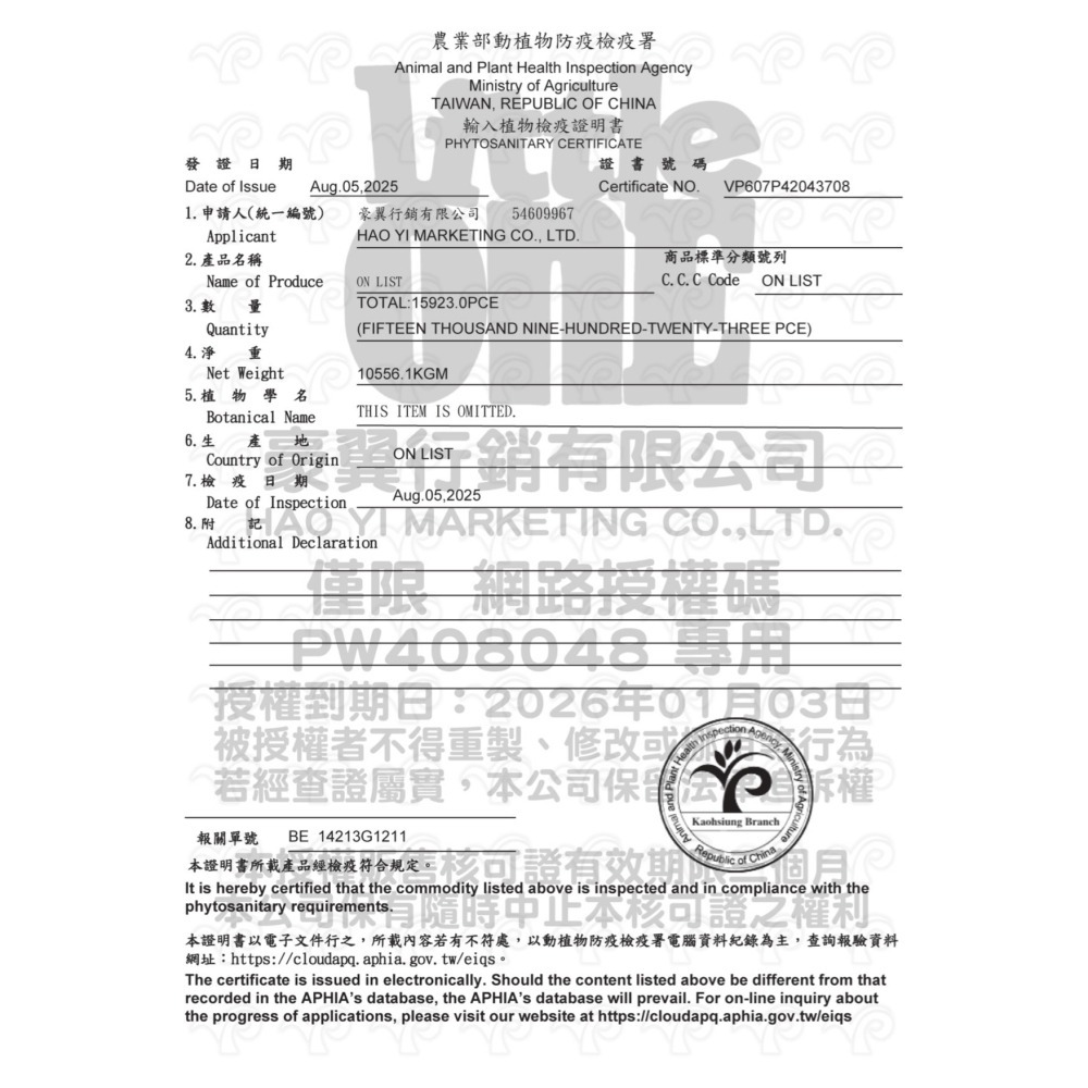 德國 Little ONE 零食玩具小花園 85g*9(盒)/單條85g-細節圖8