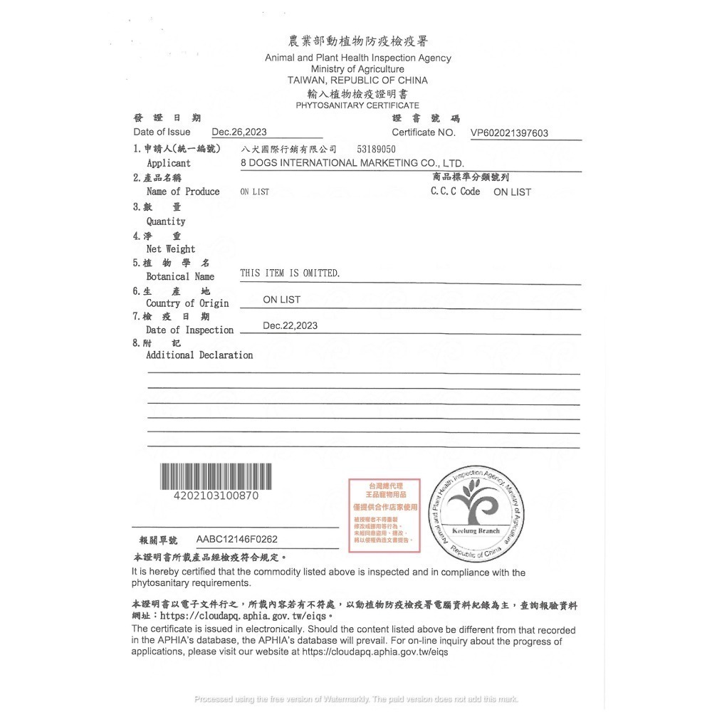 PINKIN 天然果乾系列 多款選擇100g/120g-細節圖9