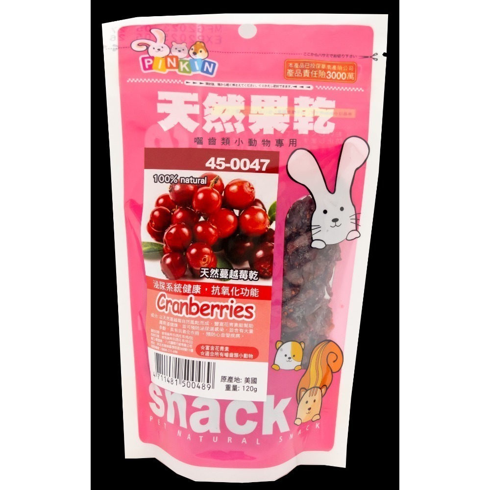 天然蔓越莓乾120g