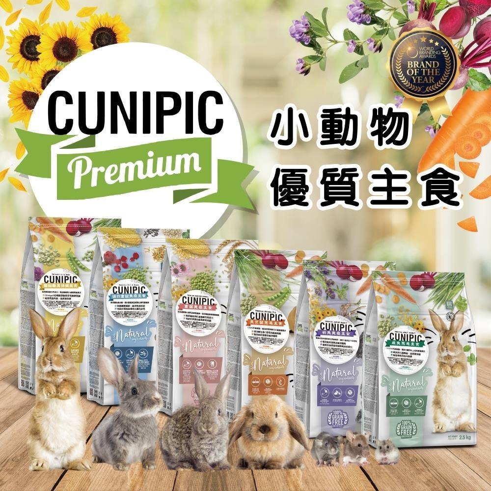 CUNIPIC倉鼠免疫主食 600g 鼠主食-細節圖2