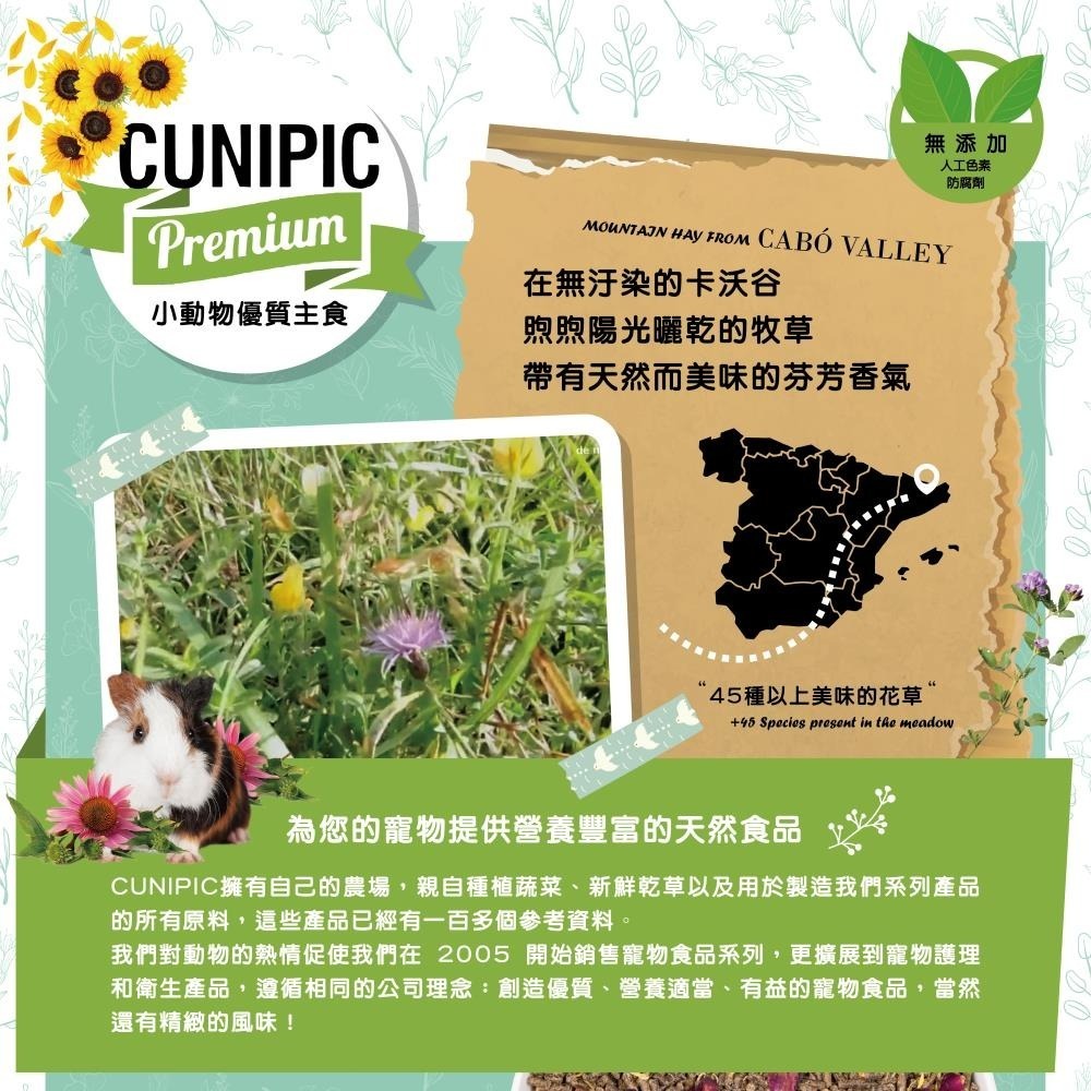 CUNIPIC倉鼠免疫主食 600g 鼠主食-細節圖5