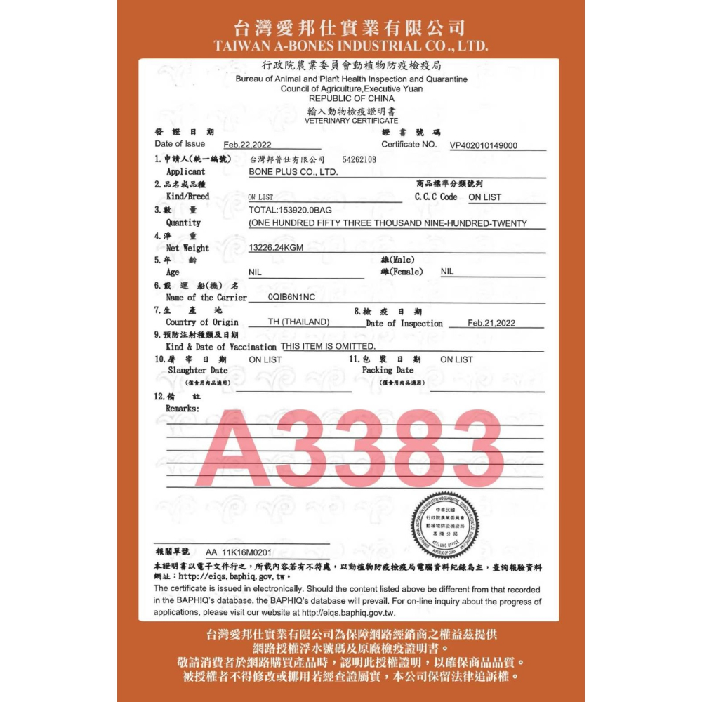 PetVillage魔法村 營養高鈣系列＋薄切雞肉片條系列 小寵物零食-細節圖6