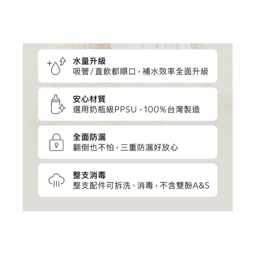小獅王辛巴 鉑金PPSU兒童水壺  直飲/吸管 水杯 400ml 共六款 背帶/吸管配件 另購-細節圖7