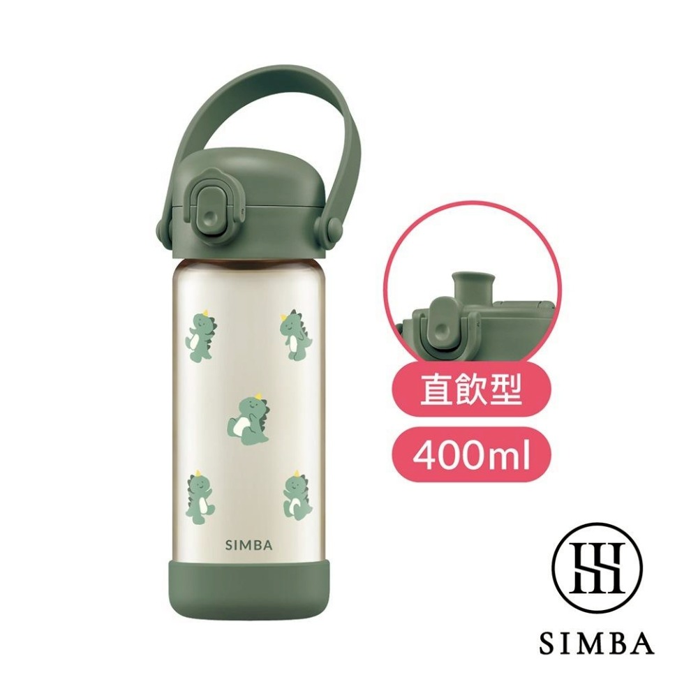 恐龍 400ml 直飲水壺