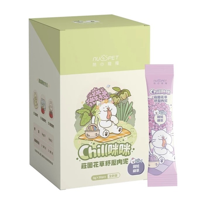 nu4PET 陪心寵糧 貓用 Chill咪咪莊園花草紓壓肉泥 8gx30入 貓狗零食 肉泥 貓條 貓薄-規格圖7