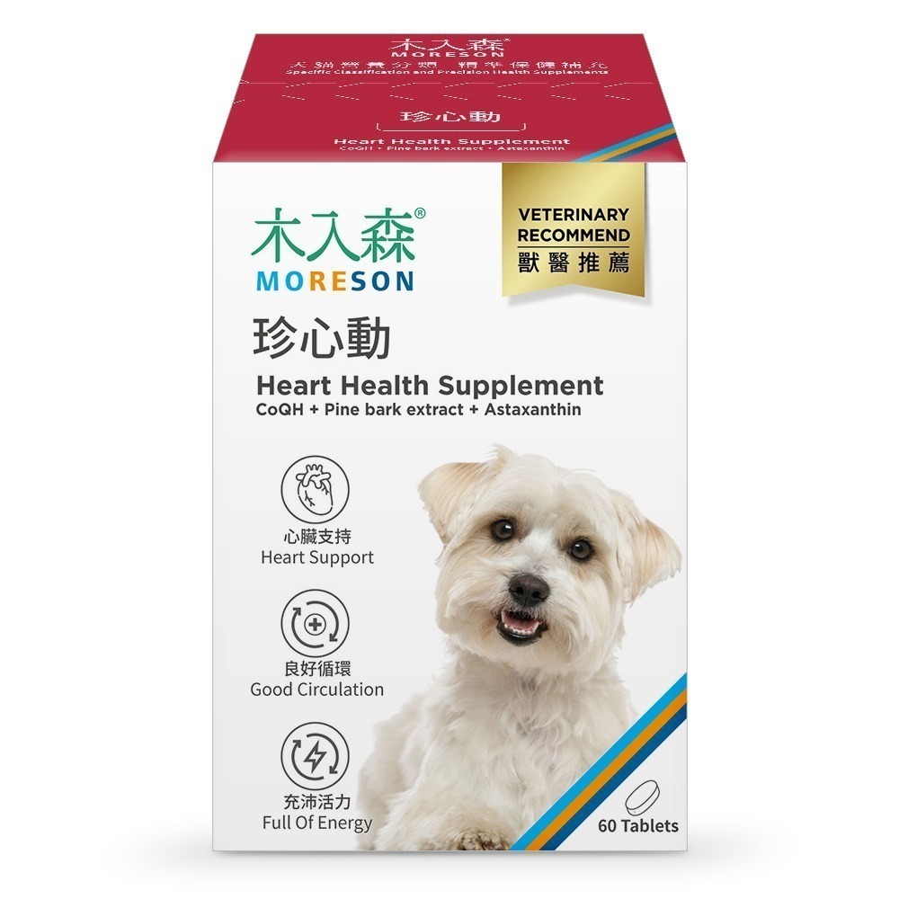 木入森 犬寶珍心動 30顆60顆(狗狗心臟保健食品 Q10 牛磺酸 老狗照護 狗狗心臟保健)-規格圖1