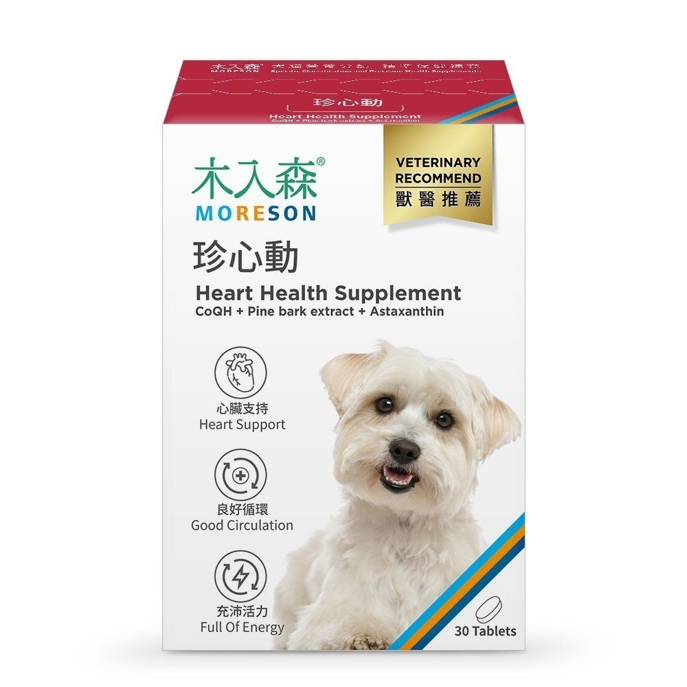 木入森 犬寶珍心動 30顆60顆(狗狗心臟保健食品 Q10 牛磺酸 老狗照護 狗狗心臟保健)-規格圖1