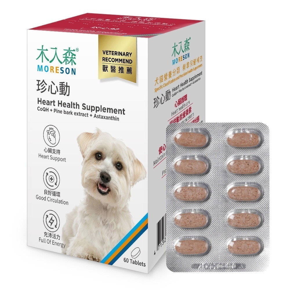 木入森 犬寶珍心動 30顆60顆(狗狗心臟保健食品 Q10 牛磺酸 老狗照護 狗狗心臟保健)-規格圖1