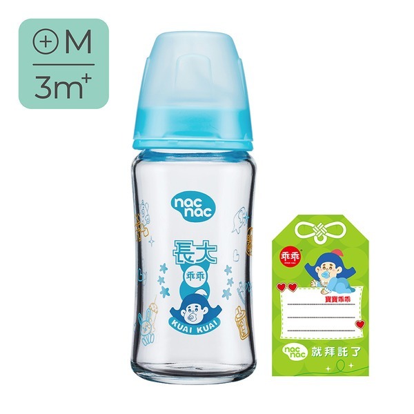 乖乖聯名 妍心35%晶透防脹氣玻璃寬口奶瓶 240ml 乖乖長大款 /乖乖喝奶款-規格圖1