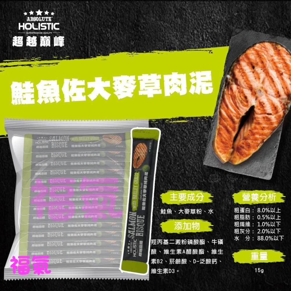 超越巔峰 犬貓純肉泥15g 罐裝(60入)/單入-細節圖5