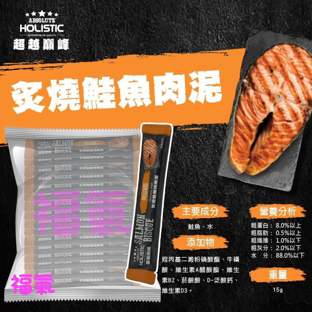 超越巔峰 犬貓純肉泥15g 罐裝(60入)/單入-細節圖9