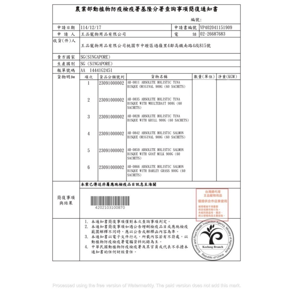 超越巔峰 犬貓純肉泥15g 罐裝(60入)/單入-細節圖11