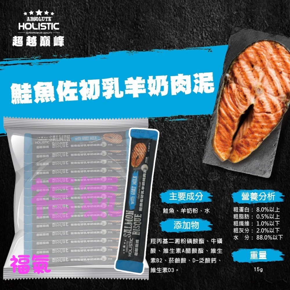 超越巔峰 犬貓純肉泥15g 罐裝(60入)/單入-規格圖11