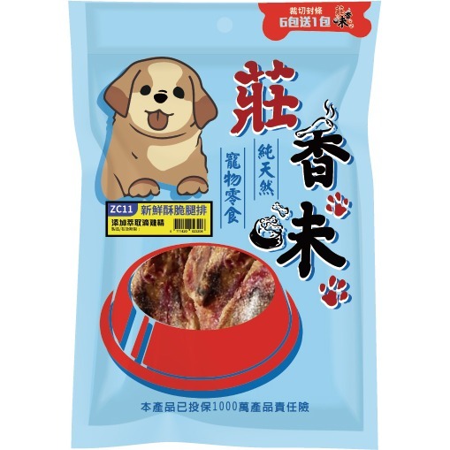 ZC11酥脆腿排