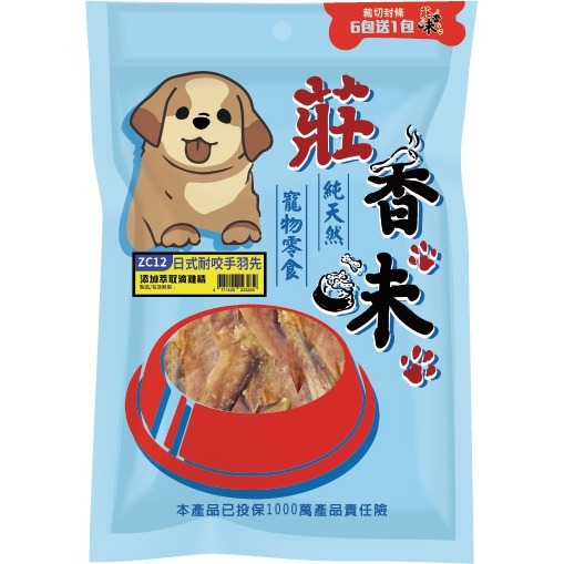 莊香味 原肉狗狗肉乾/狗零食/寵物零食/純肉零食/寵物肉乾/台灣製造-規格圖11