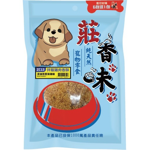 ZC13拌飯雞肉香酥