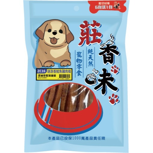 ZC16迷迭香鮭魚雞肉條