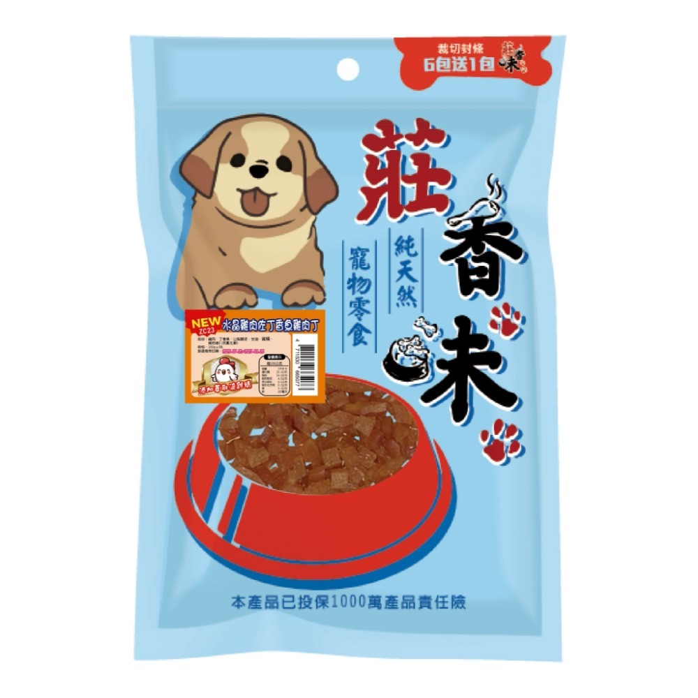 ZC23水晶雞肉佐丁香魚雞肉丁