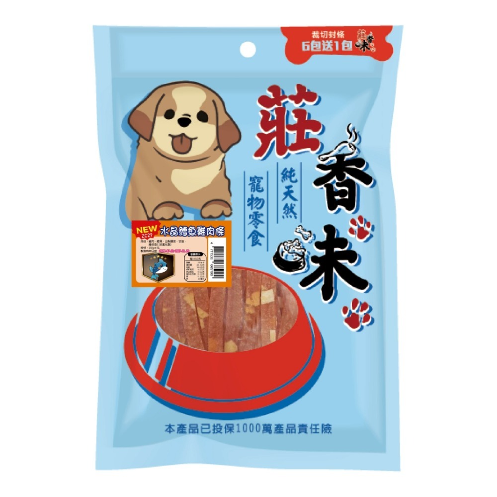 ZC29水晶鱈魚雞肉條