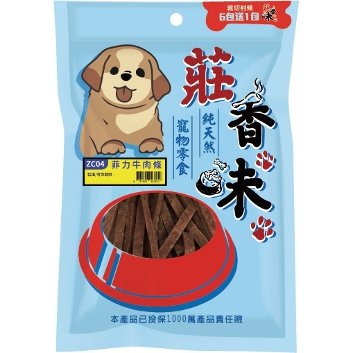 莊香味 原肉狗狗肉乾/狗零食/寵物零食/純肉零食/寵物肉乾/台灣製造-規格圖11