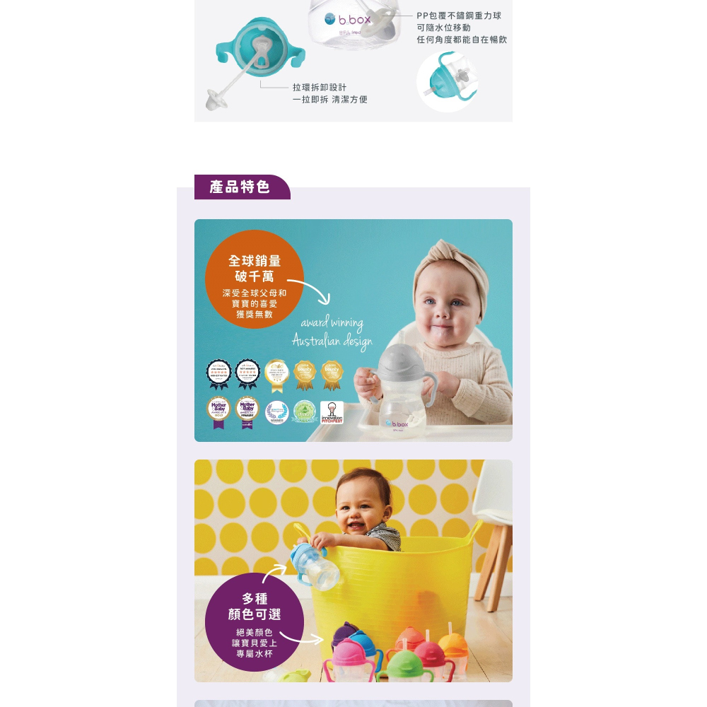 B.BOX 迪士尼升級版防漏PP水杯240ml / 多款選擇 學習水杯 水壺 (6m+)-細節圖3