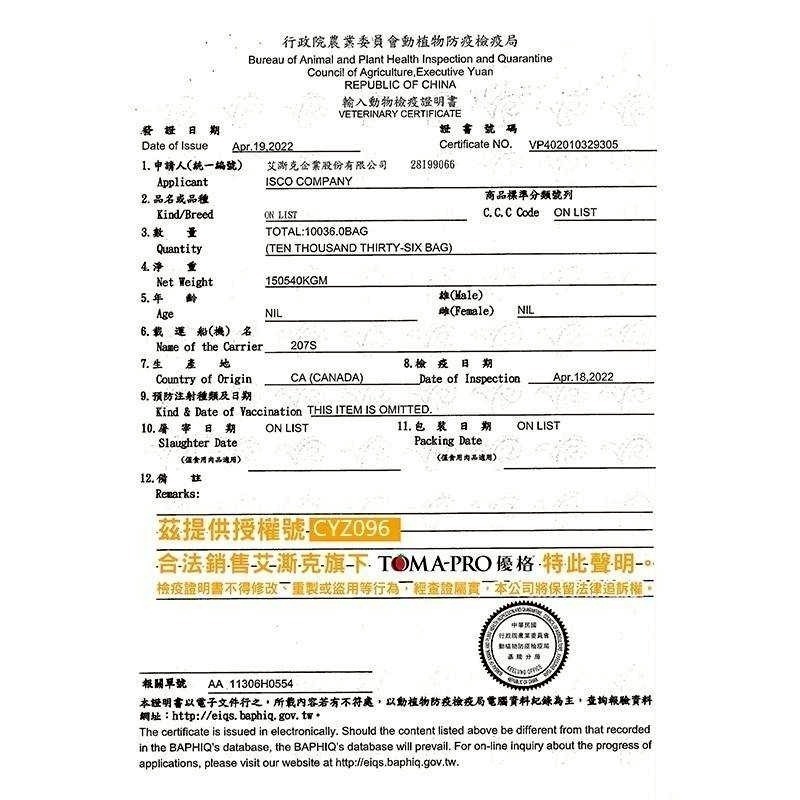 即期優良品【優格】親親系列-成貓泌尿保健配方 / 成貓腸胃敏感配方 5磅(2.27公斤)(貓飼料)-細節圖3