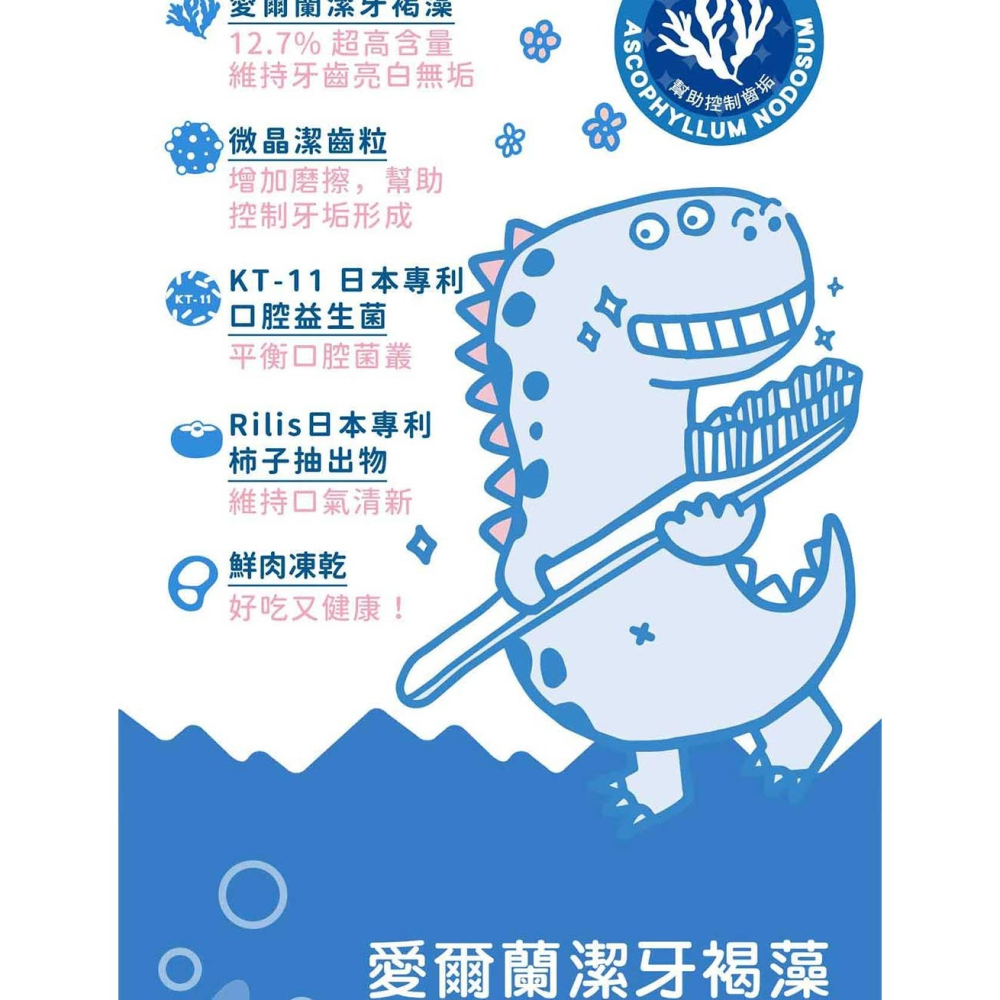 IN+Plus 口腔保健-貓用好好益菌潔牙凍乾 口腔 凍乾-細節圖5