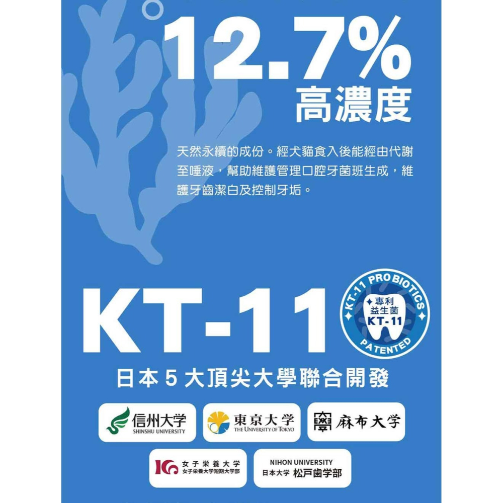 IN+Plus 口腔保健-貓用好好益菌潔牙凍乾 口腔 凍乾-細節圖8