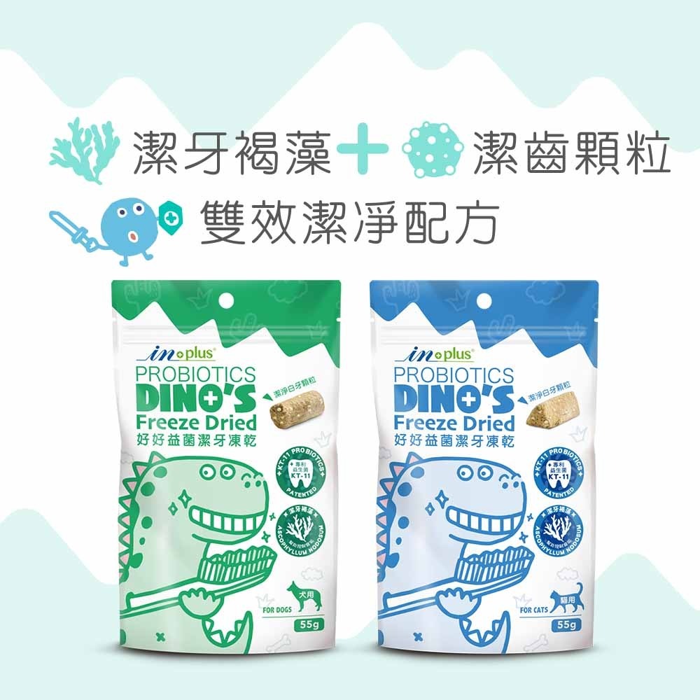 IN+Plus 口腔保健-犬用控制牙垢新對策 口腔 凍乾-細節圖6