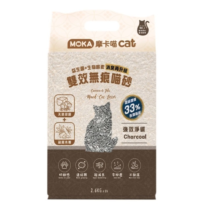 MOKA摩卡喵cat 雙效無痕貓砂-綠茶/原味/活性碳 2.6kg 無痕砂-細節圖3