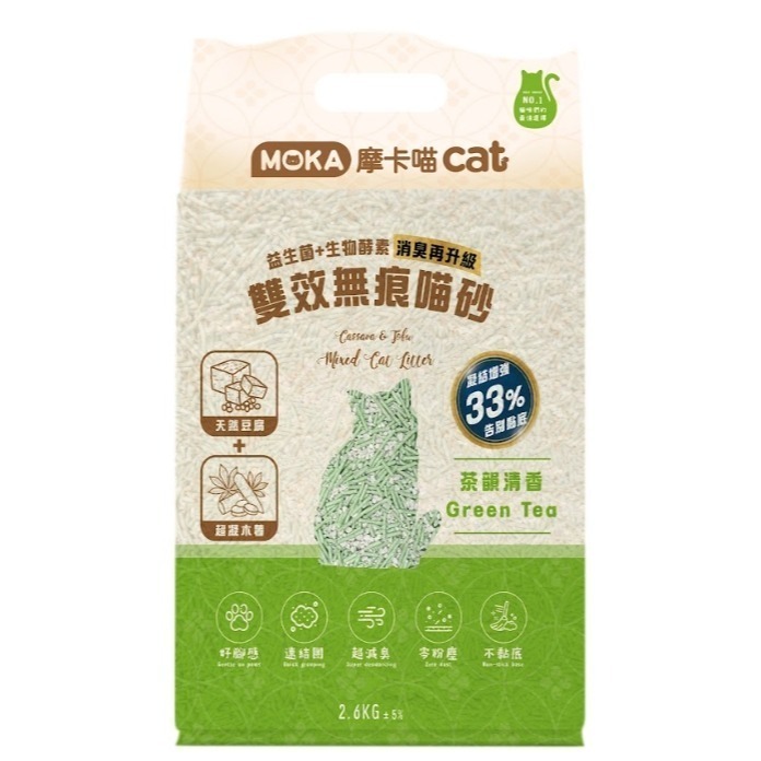 MOKA摩卡喵cat 雙效無痕貓砂-綠茶/原味/活性碳 2.6kg 無痕砂-規格圖3