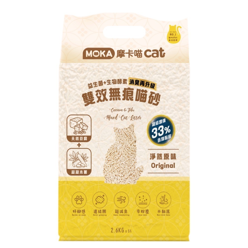 MOKA摩卡喵cat 雙效無痕貓砂-綠茶/原味/活性碳 2.6kg 無痕砂-規格圖3