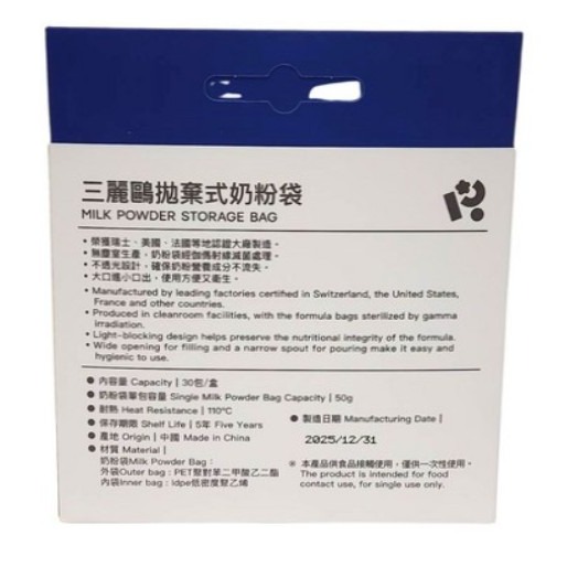 Baby City 娃娃城 三麗鷗拋棄式奶粉袋-細節圖2