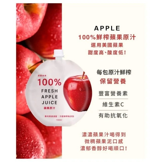 原原本本-100%水果原汁 6m+ 150ml-細節圖2