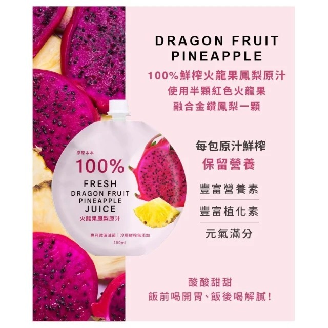 原原本本-100%水果原汁 6m+ 150ml-規格圖5