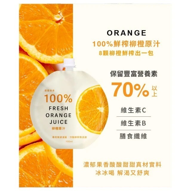 原原本本-100%水果原汁 6m+ 150ml-規格圖5