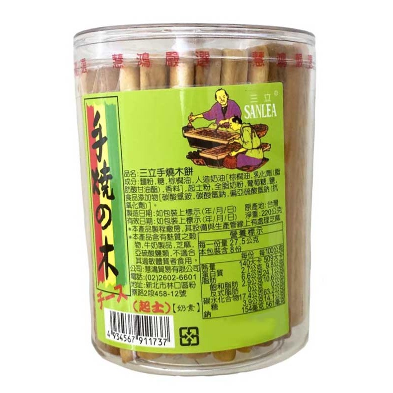 三立手燒木餅220g(牛奶味/起司)-規格圖2