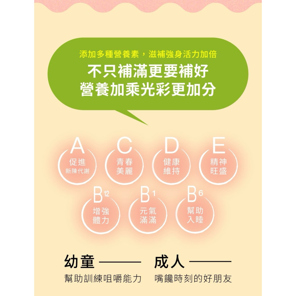 六甲村 軟糖系列 金盞花葉黃素軟糖/綜合維生素軟糖 幼兒 孕婦 都能吃-細節圖9