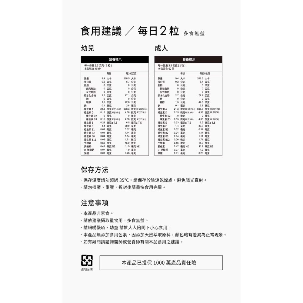 六甲村 軟糖系列 金盞花葉黃素軟糖/綜合維生素軟糖 幼兒 孕婦 都能吃-細節圖11