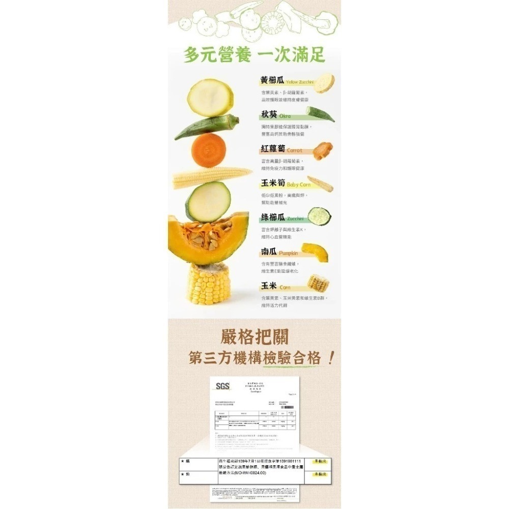 即期優良品 角落水族 鮮摘蔬果凍乾系列 小寵零食-細節圖5