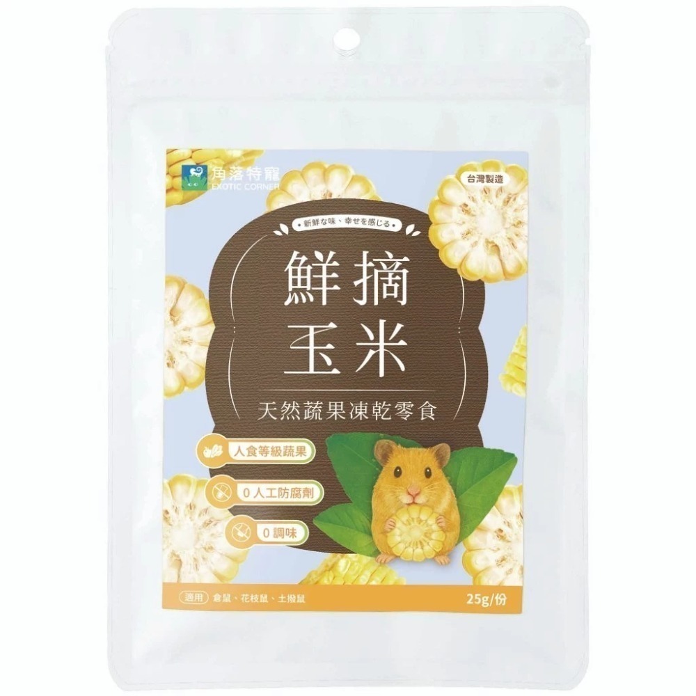 玉米 25g