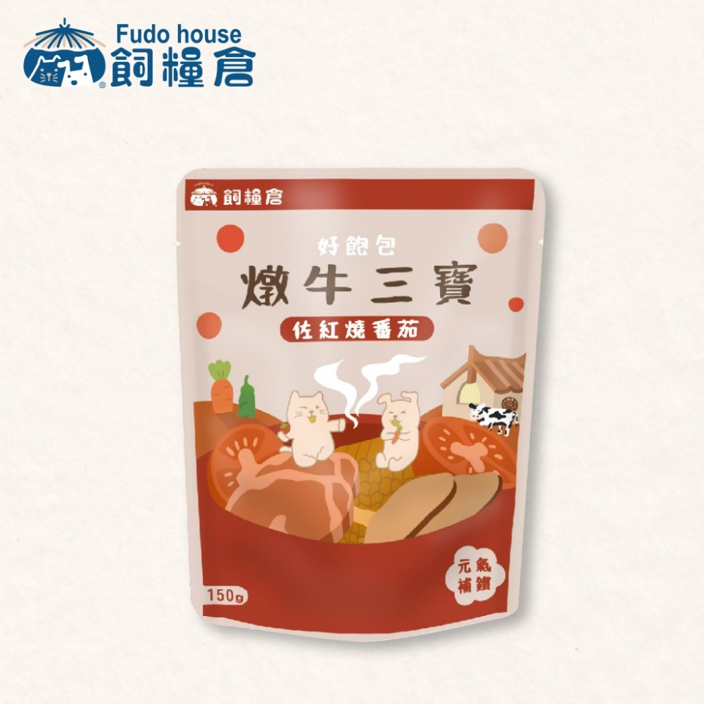 燉牛三寶150g/包