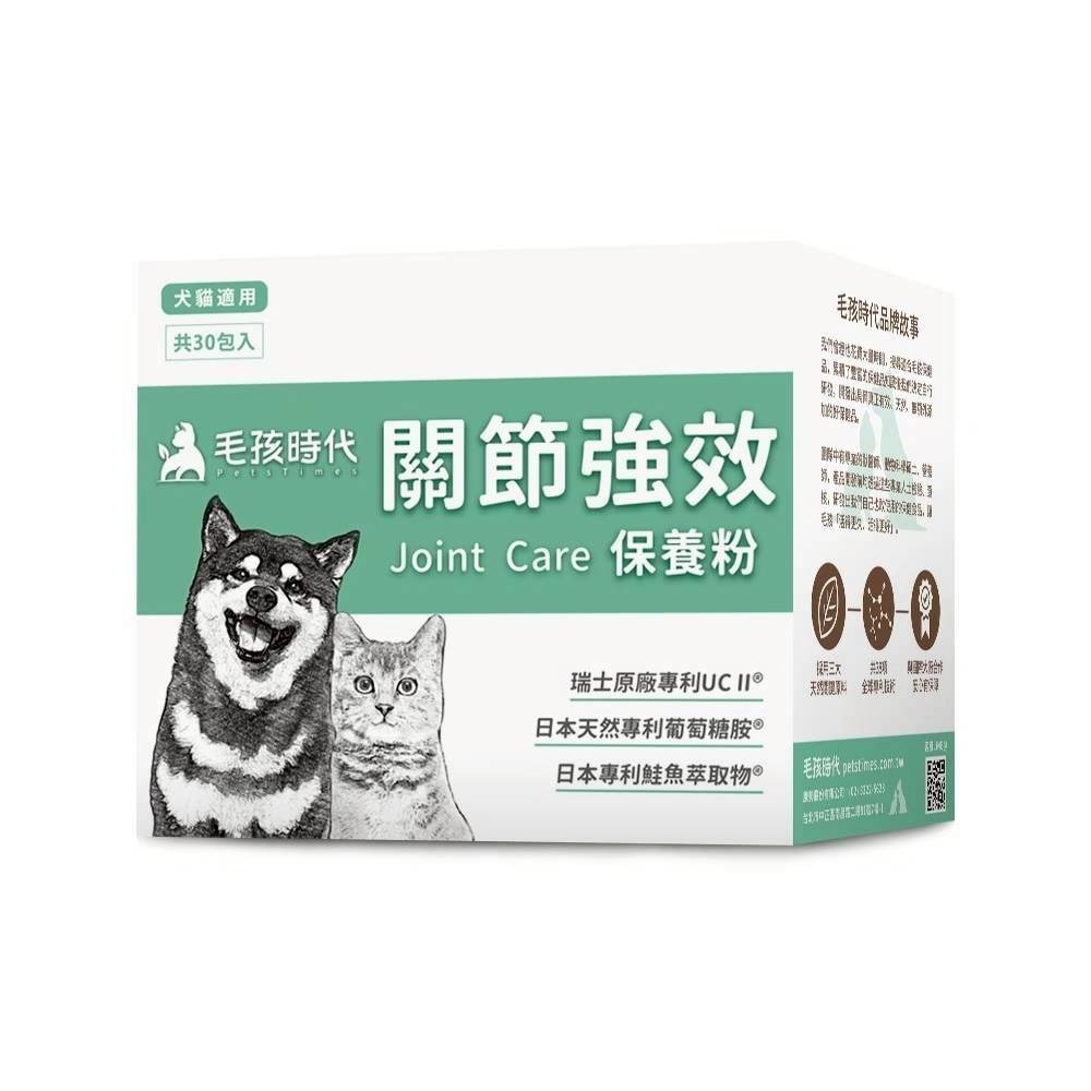 毛孩時代 保健系列 關節、腸胃、化毛、泌尿、葉黃素、益生菌、魚油、粉包（30包/盒）-細節圖5