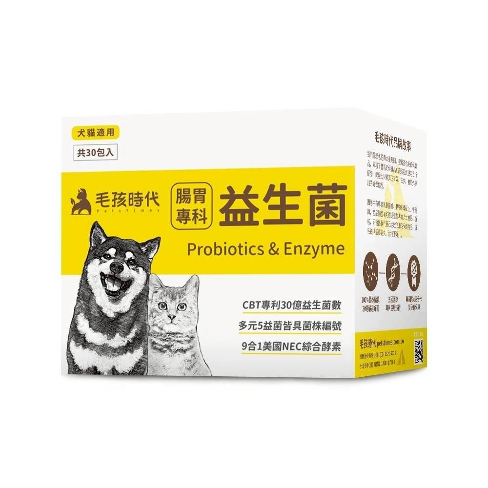 腸胃專科益生菌(30入)