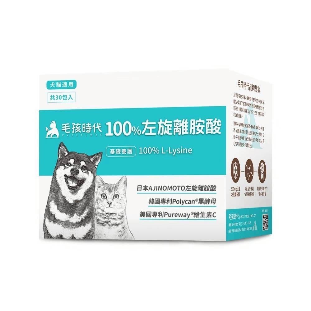毛孩時代 保健系列 關節、腸胃、化毛、泌尿、葉黃素、益生菌、魚油、粉包（30包/盒）-規格圖11
