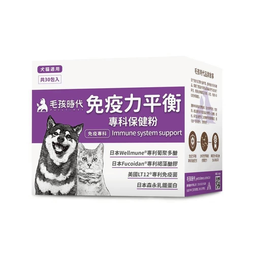 毛孩時代 保健系列 關節、腸胃、化毛、泌尿、葉黃素、益生菌、魚油、粉包（30包/盒）-規格圖11