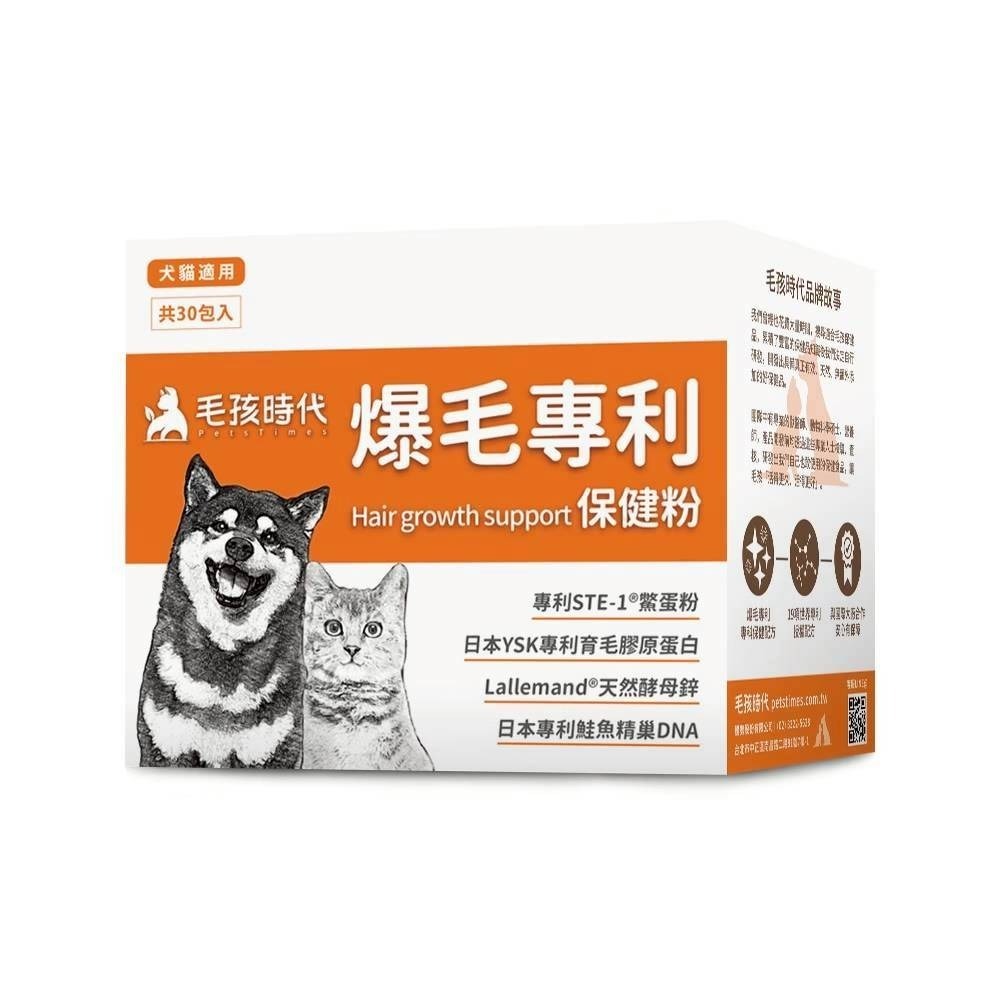 毛孩時代 保健系列 關節、腸胃、化毛、泌尿、葉黃素、益生菌、魚油、粉包（30包/盒）-規格圖11